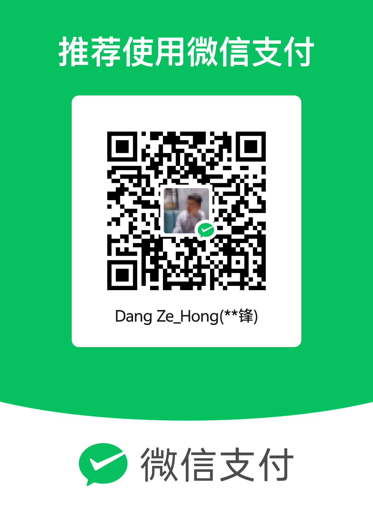 微信支付二维码